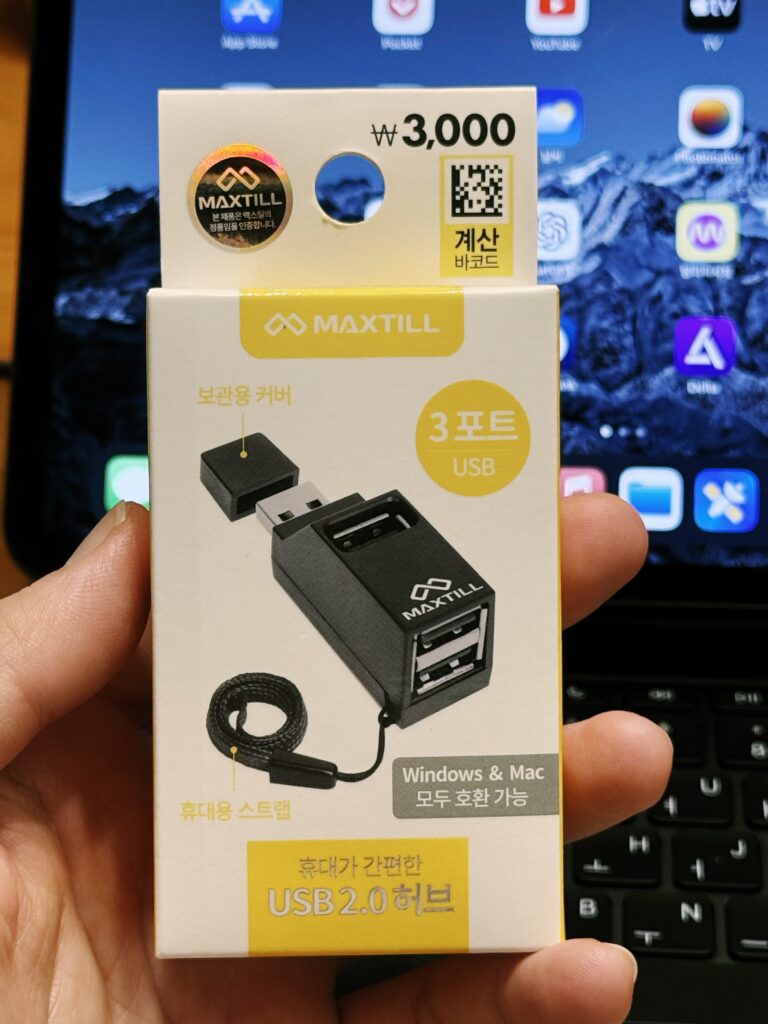 다이소 맥스틸 USB 2.0 허브