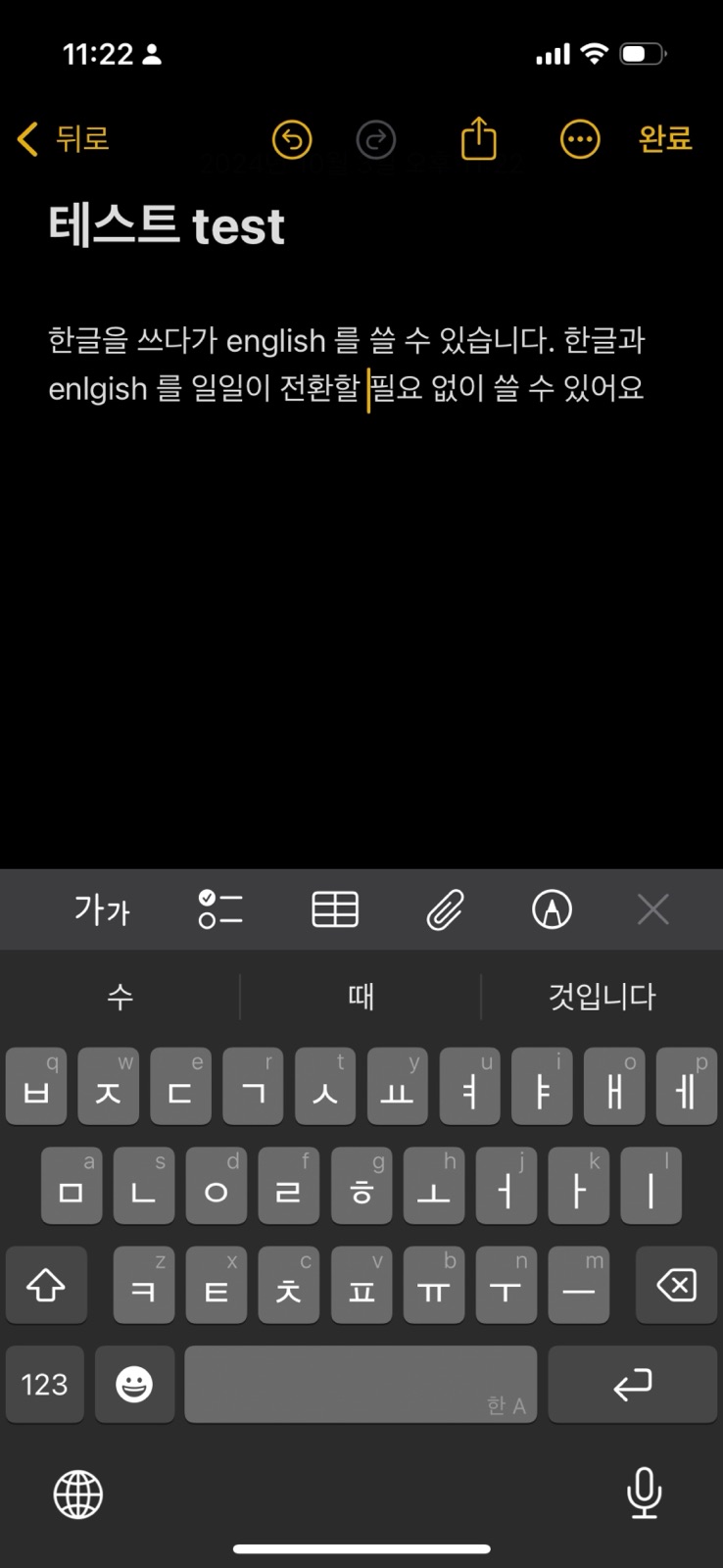 iOS18의 이중언어 사용하기