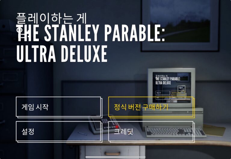 아이패드 추천 게임 : The Stanley Parable UD