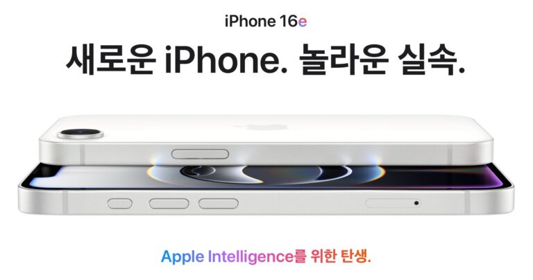 아이폰 16e에 대한 생각들