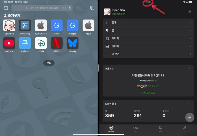 iPadOS 18.3.2 에서 외장 디스플레이 연결시 키보드 포커싱 이슈 해결?