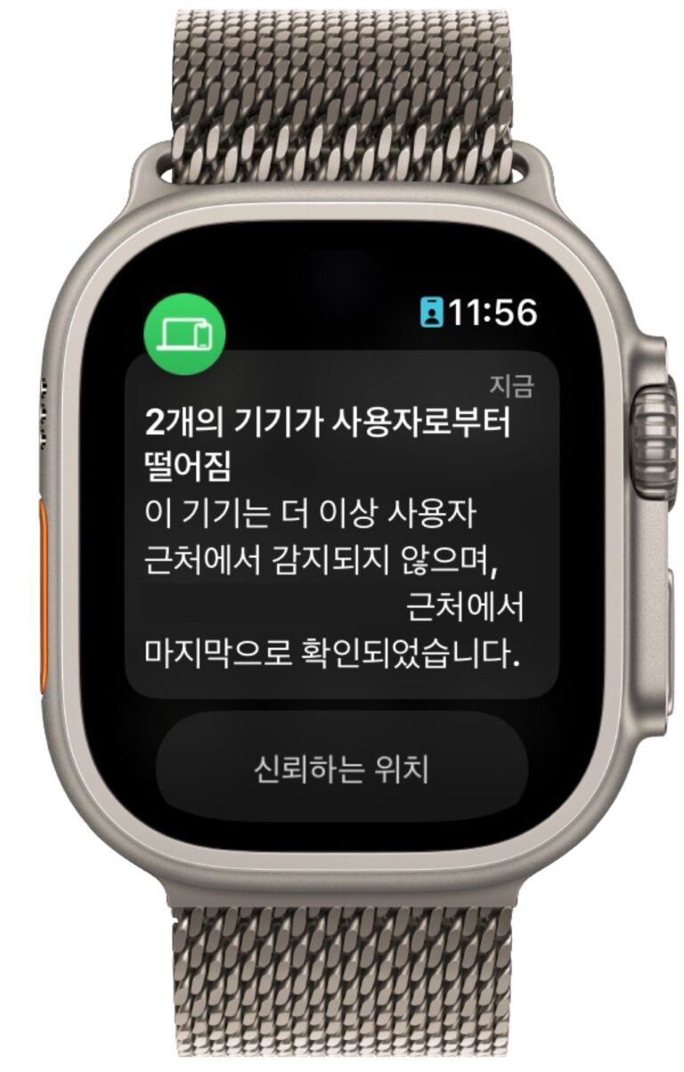 애플 제품 쓰면서 처음 받아본 알림