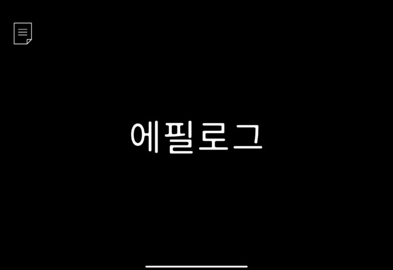 The Stanley Parable Ultra Deluxe 클리어(?)
