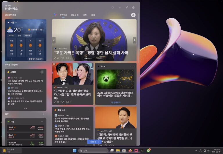 윈도우 11에 있는 짜증나는 기능들 꺼버리기