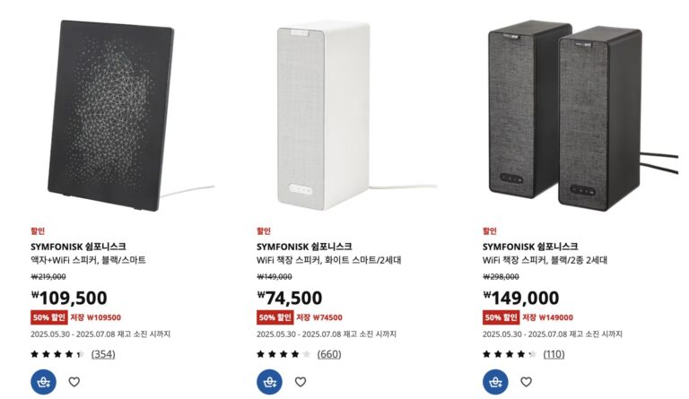 이케아, Symfonisk 스피커 50% 할인 중
