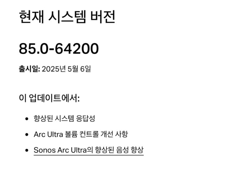 Symfonisk Airplay 이슈 해결(일단 지금은)