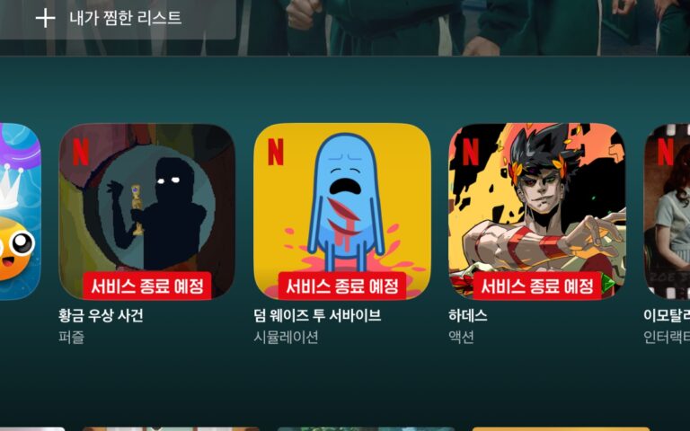 넷플릭스, Monument Valley 시리즈를 비롯한 다수 인디 게임 종료