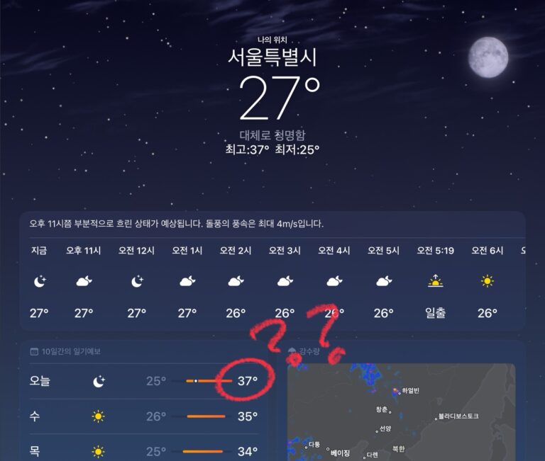 날씨가 너무 더웠습니다.