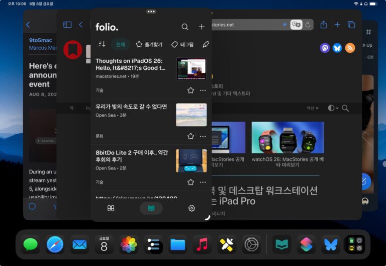 iPadOS 26에 적응하기 위한 준비 – 스테이지 매니저 다시 써보기