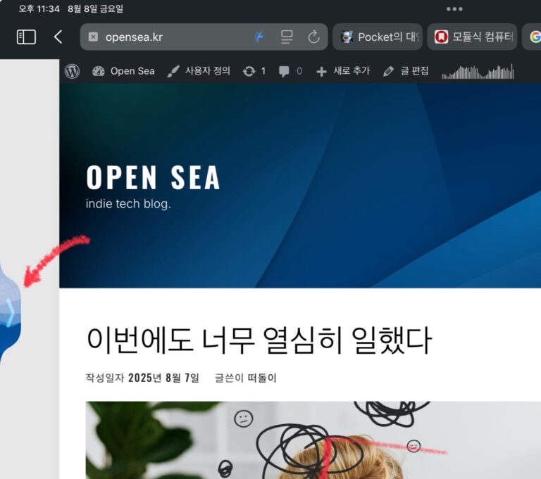 스테이지 매니저를 껐습니다