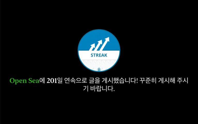 200일 연속 글 작성