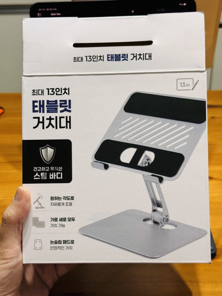 다이소 태블릿 거치대 사용기