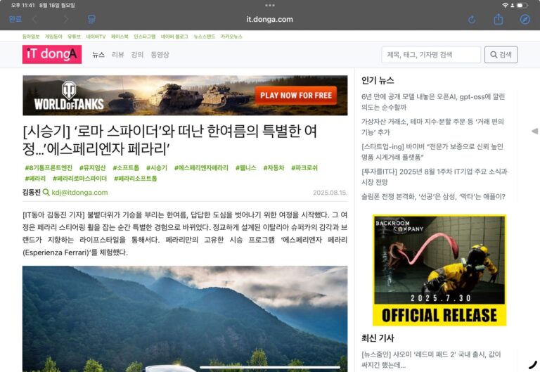 uBlock Origin Lite for Safari 가 인앱 브라우저에서 적용되지 않는 문제