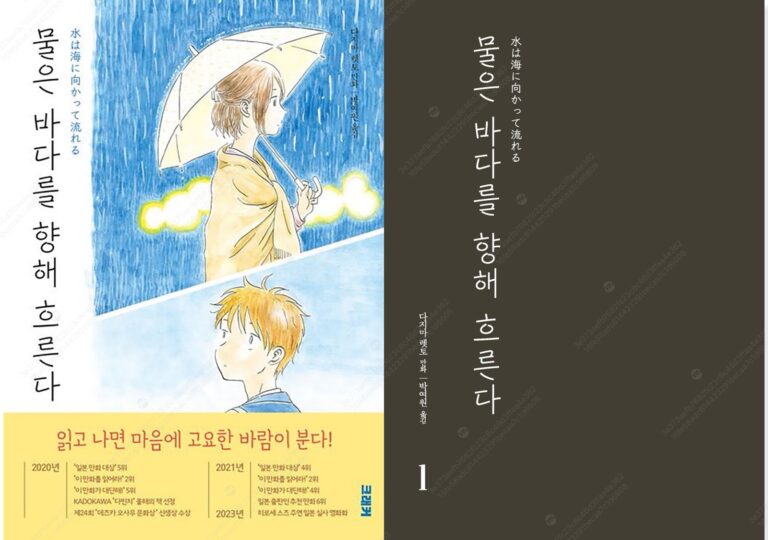 물은 바다를 향해 흐른다