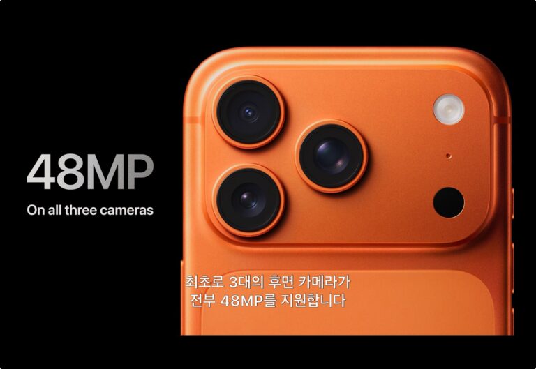 애플 9월 아이폰 이벤트 “Awe Dropping” 후기