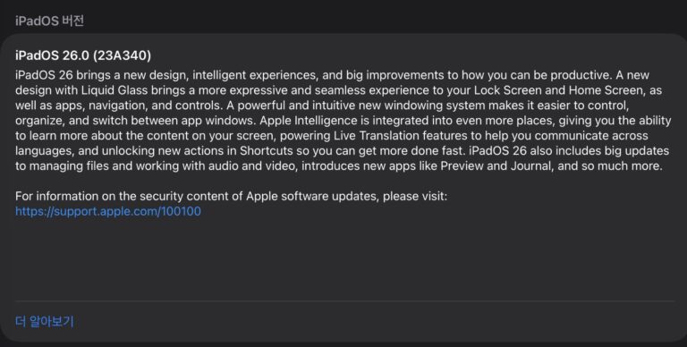 iPadOS 26 RC 버전을 올려봤습니다