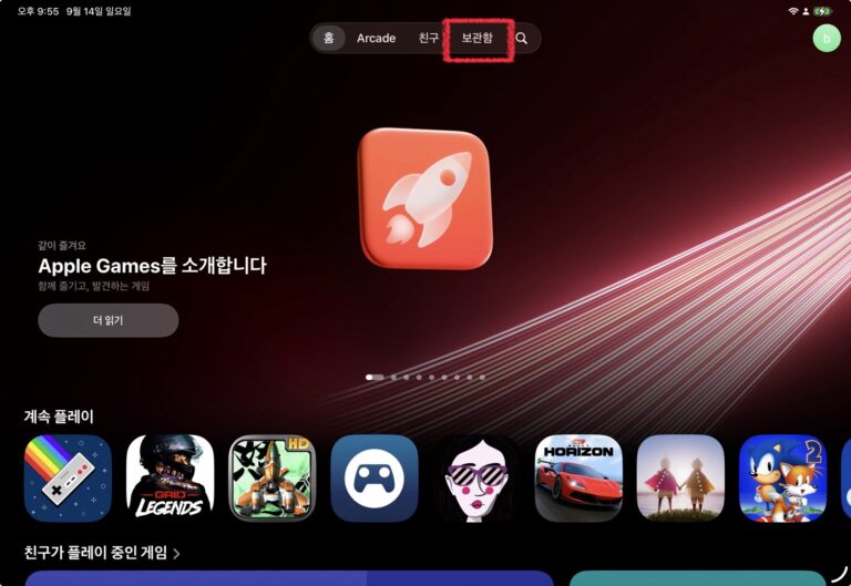 새로운 애플의 “게임” 앱에서 발견한 의외의 기능