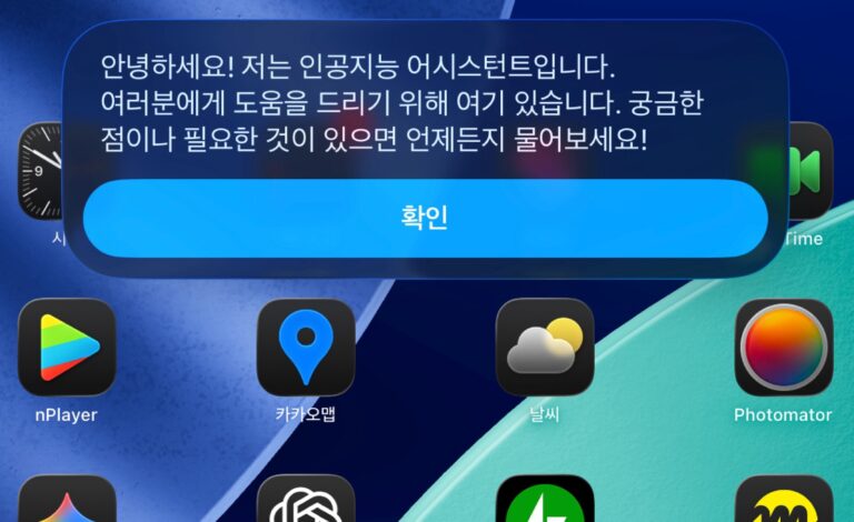 Apple Intelligence의 AI를 채팅으로 사용해보자