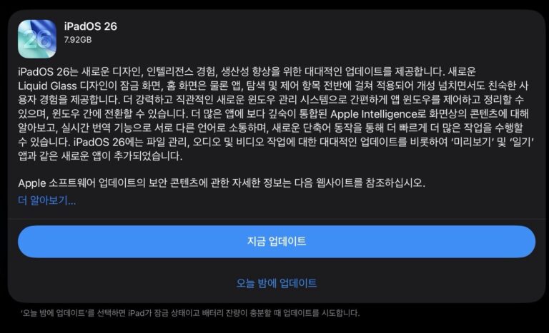 iOS26, iPadOS26, watchOS26, macOS26, tvOS26 정식 출시
