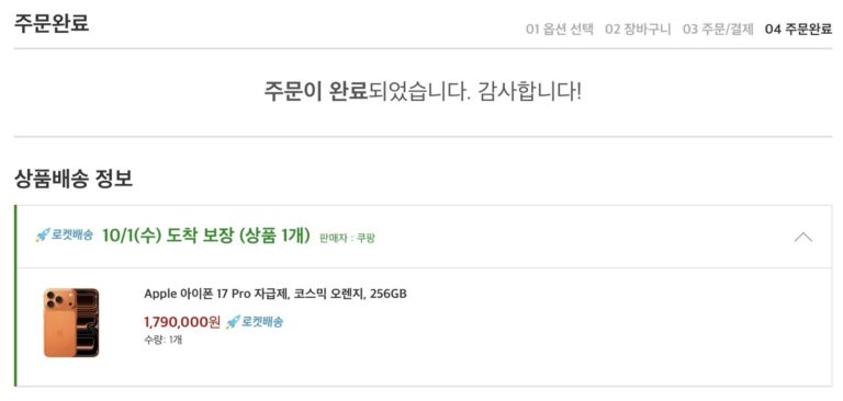 결국 아이폰 17 프로